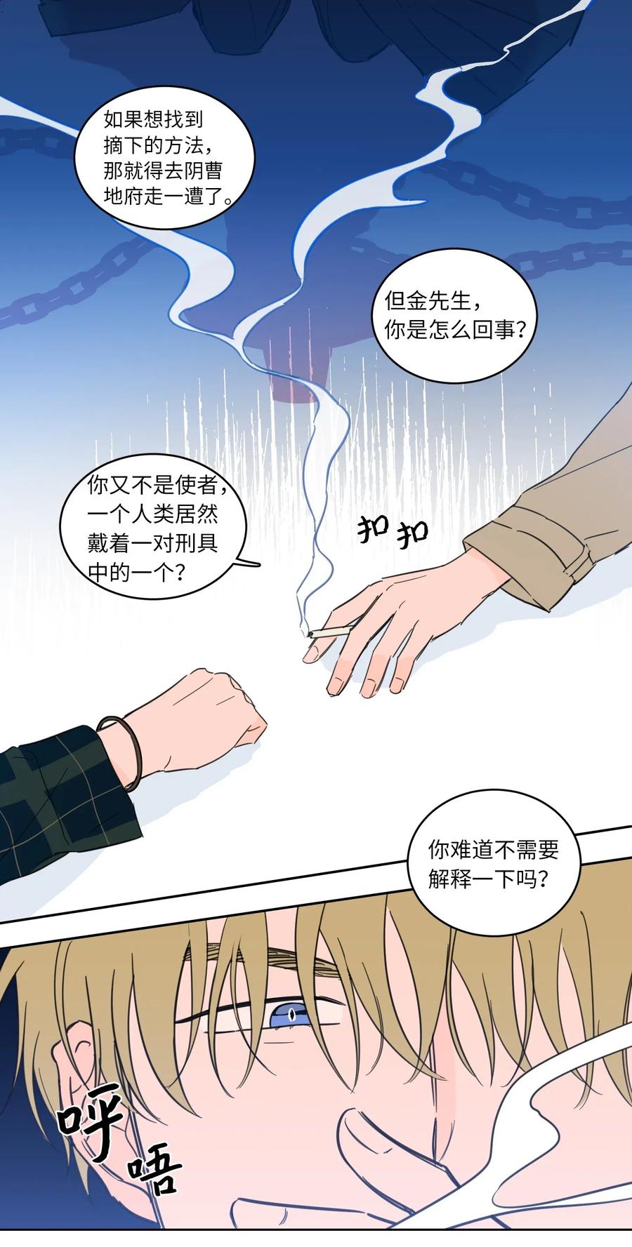 23 去抓鬼-第24话