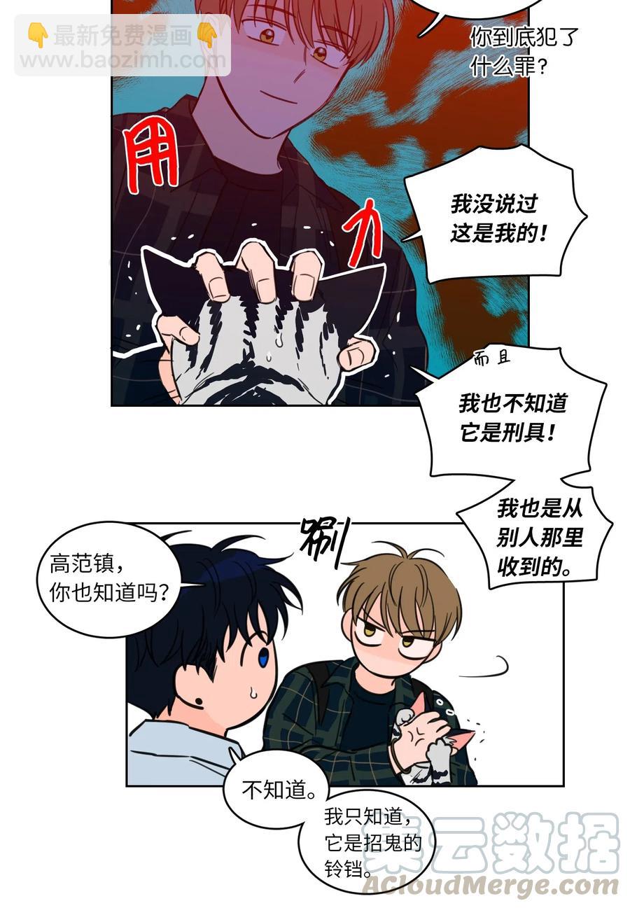 23 去抓鬼-第24话