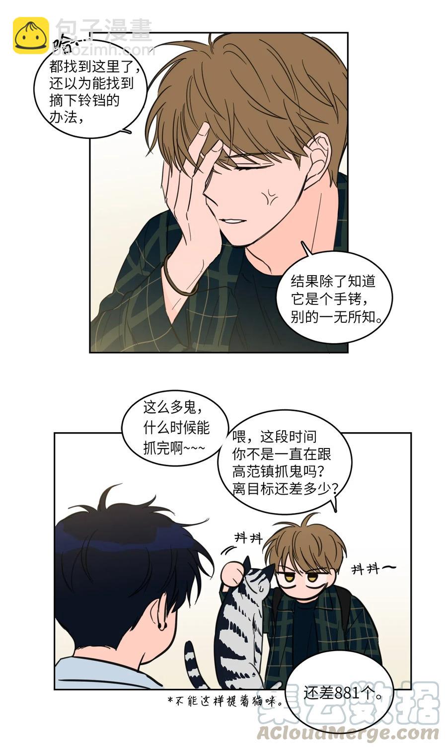23 去抓鬼-第24话