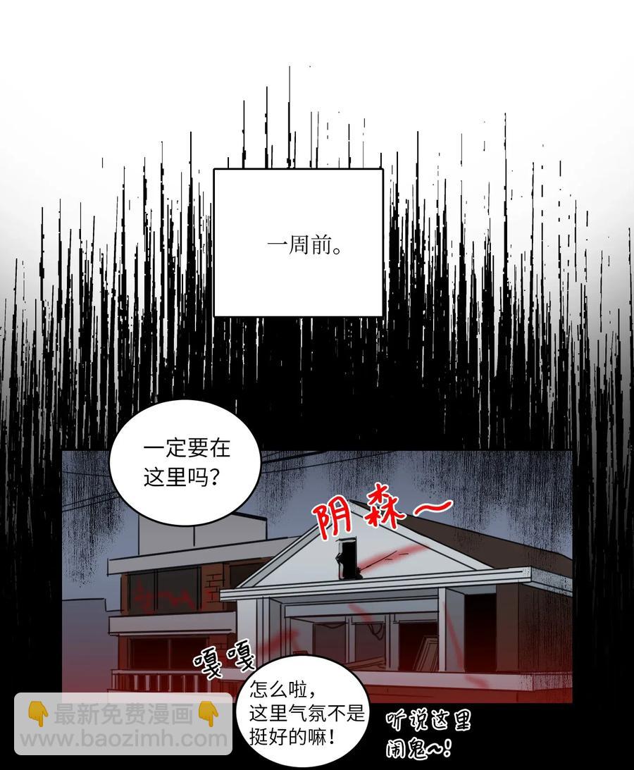 25 妹妹被鬼附身？-第26话