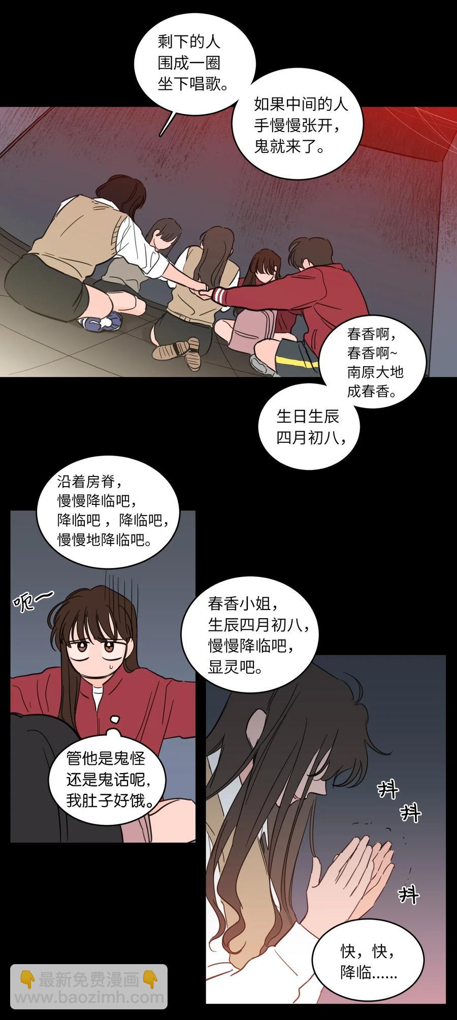 25 妹妹被鬼附身？-第26话