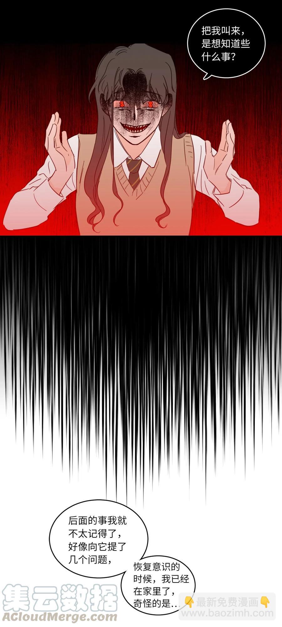 25 妹妹被鬼附身？-第26话