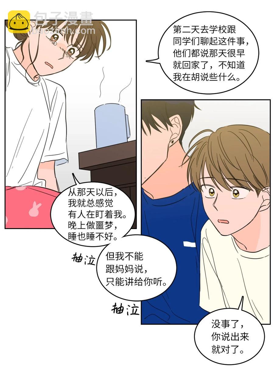 25 妹妹被鬼附身？-第26话