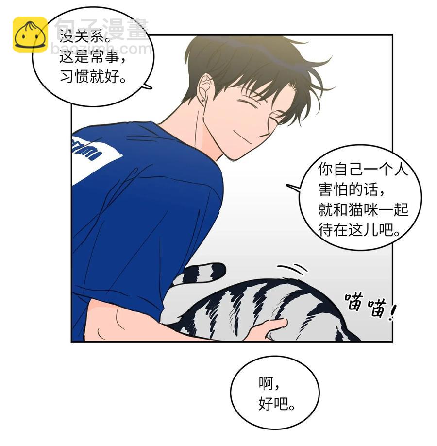 25 妹妹被鬼附身？-第26话