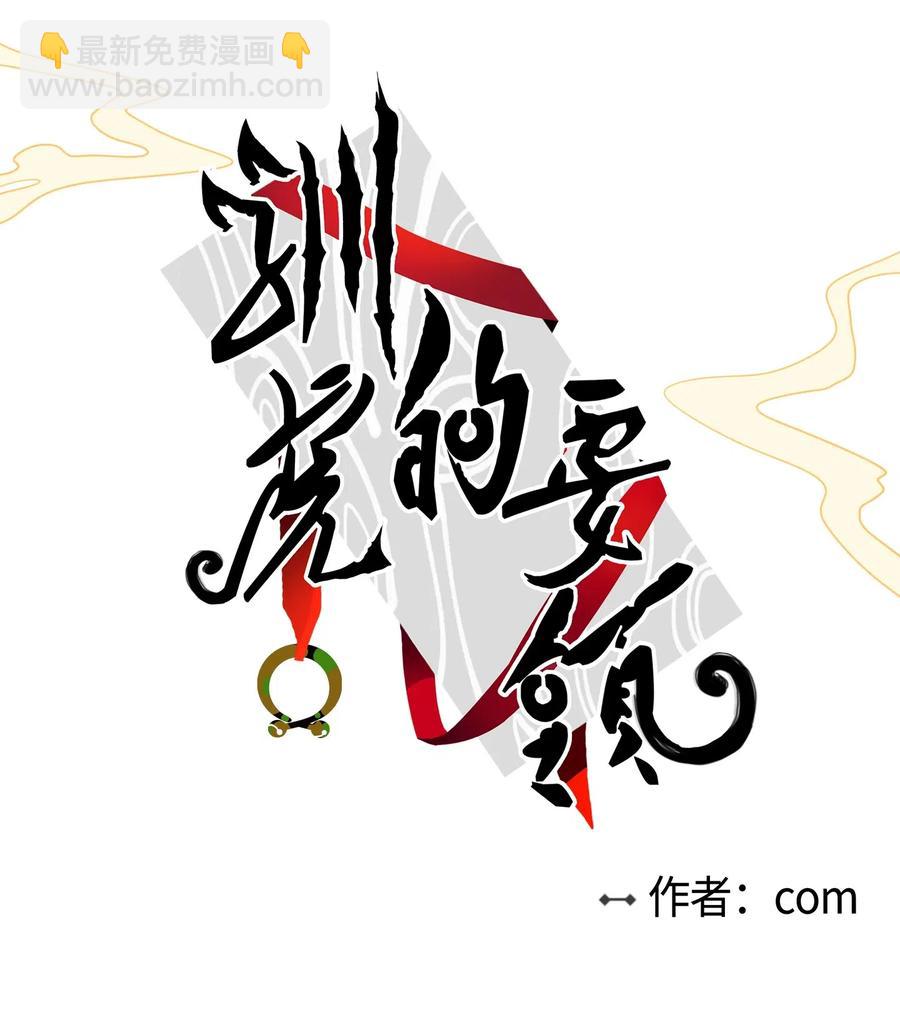 25 妹妹被鬼附身？-第26话