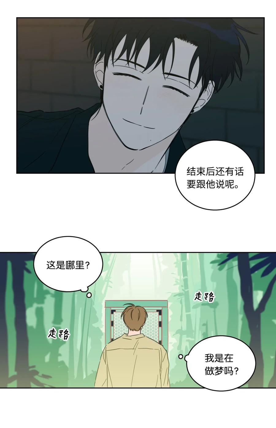 27 阴间使者-第28话