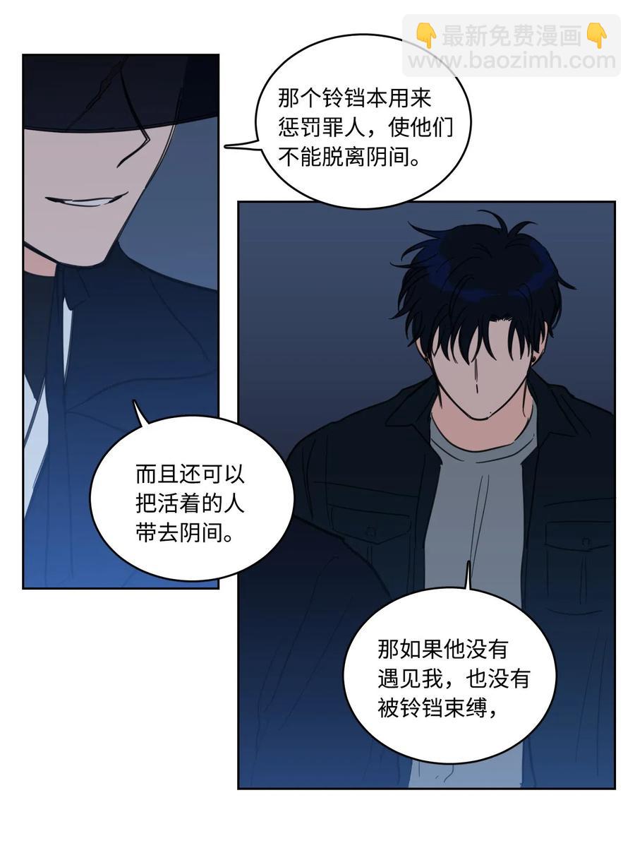 27 阴间使者-第28话