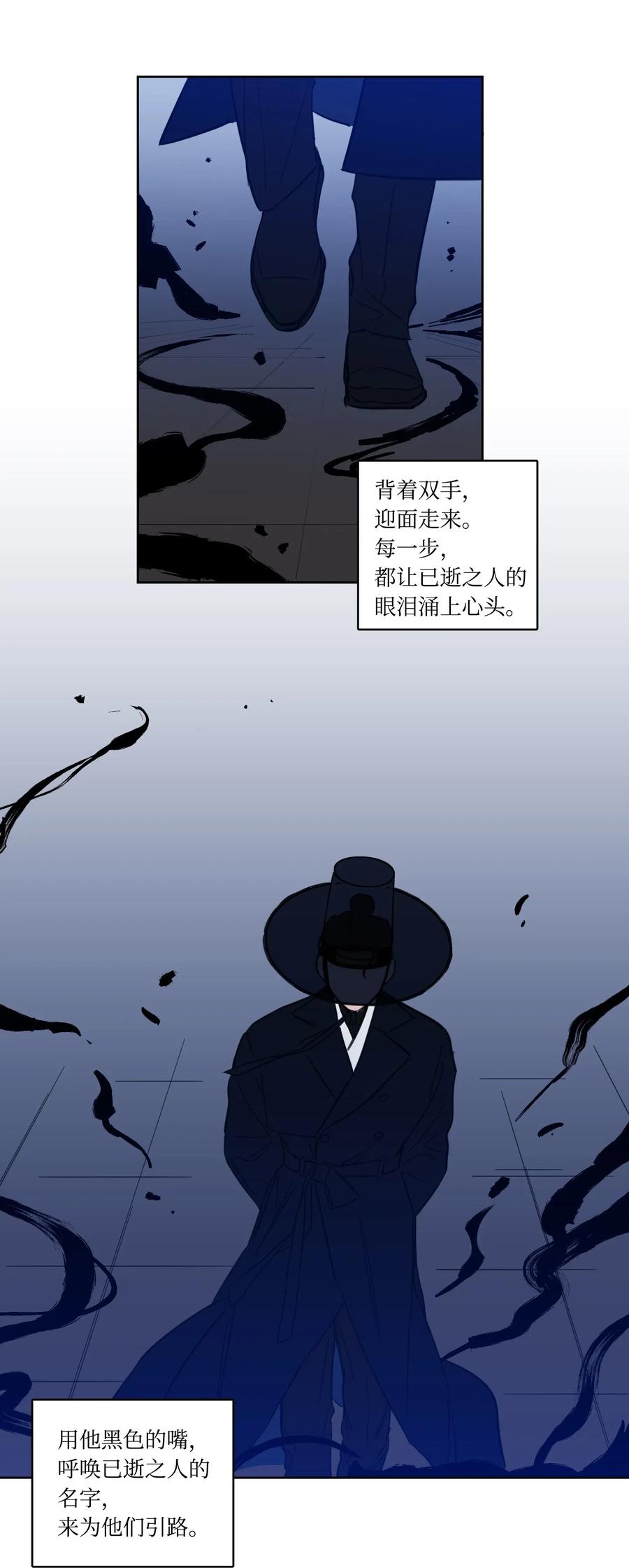 27 阴间使者-第28话