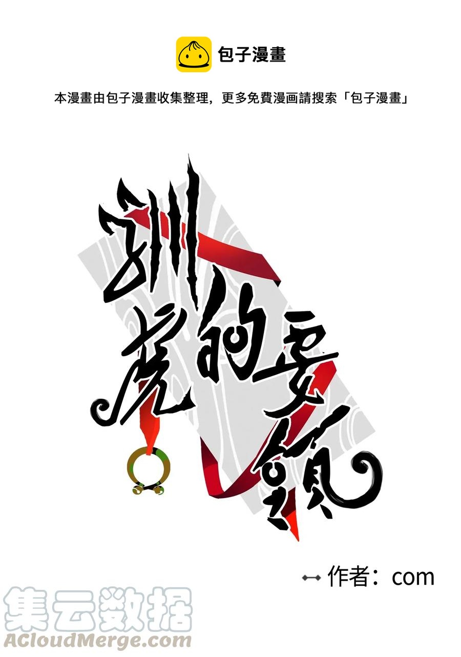 29 阴间旅行愉快吗-第30话