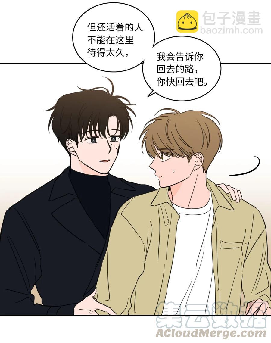 29 阴间旅行愉快吗-第30话