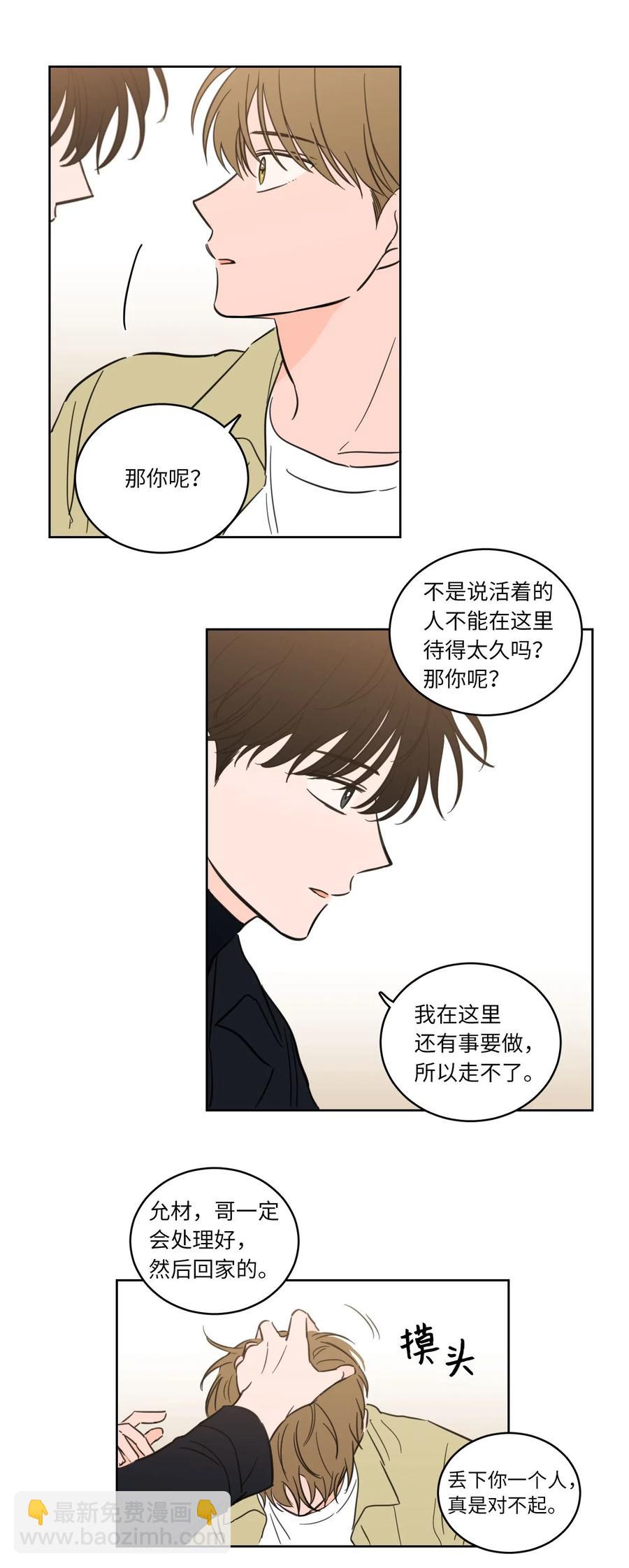 29 阴间旅行愉快吗-第30话