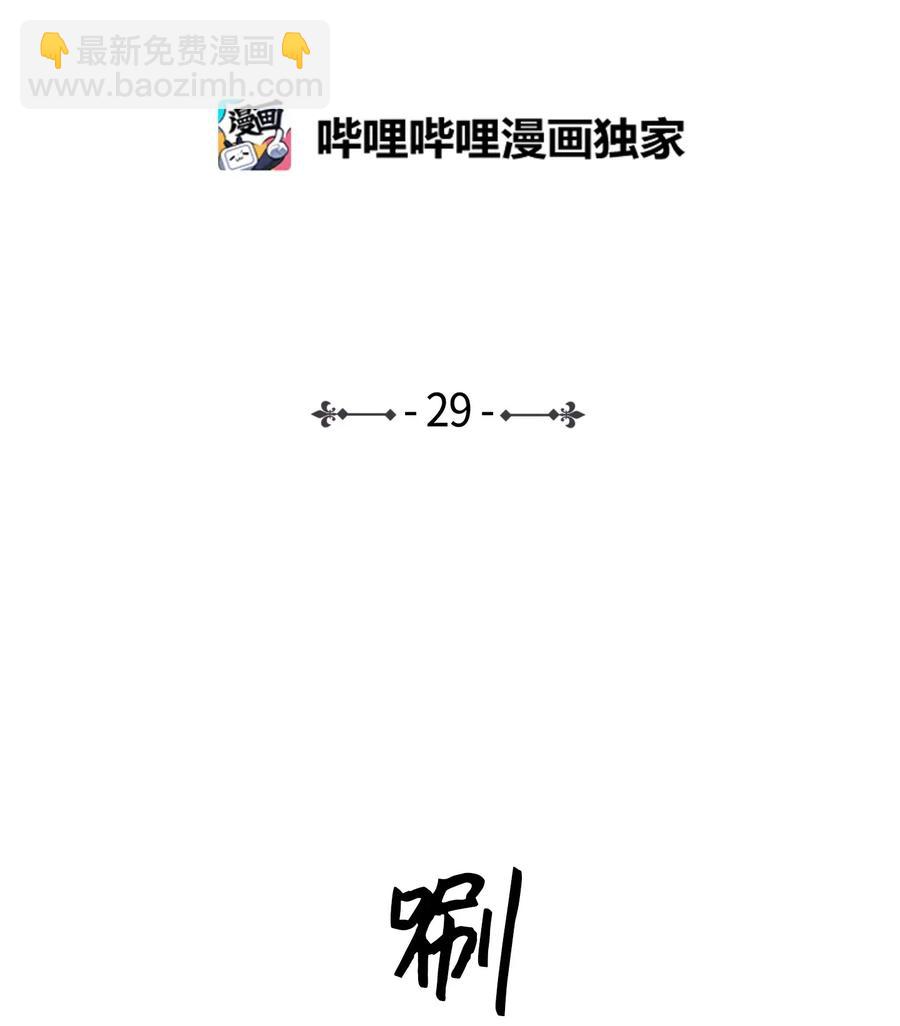 29 阴间旅行愉快吗-第30话