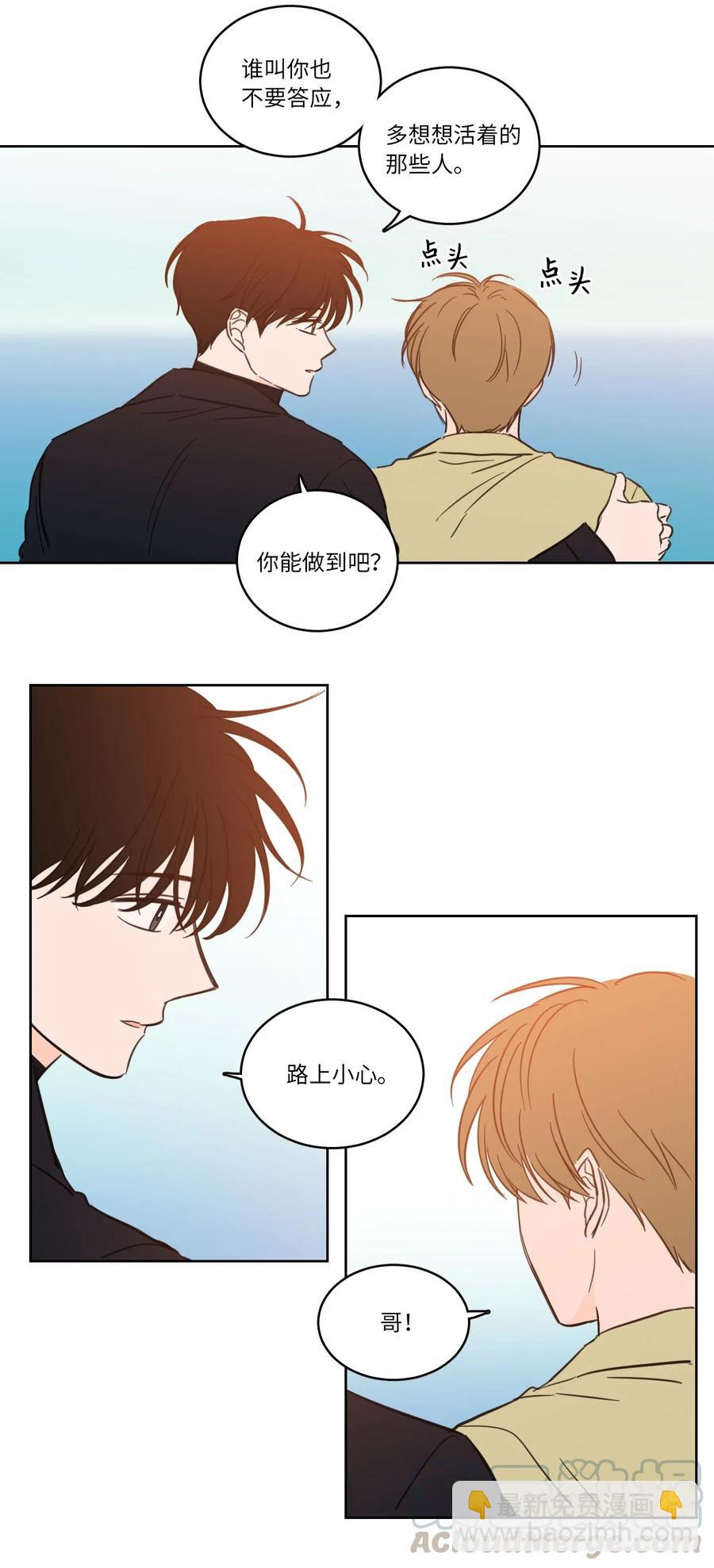 29 阴间旅行愉快吗-第30话