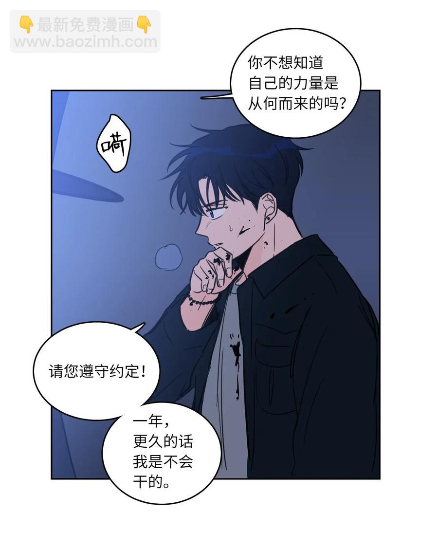 29 阴间旅行愉快吗-第30话