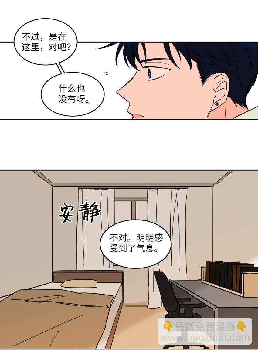 03 我哥是鬼？-第4话