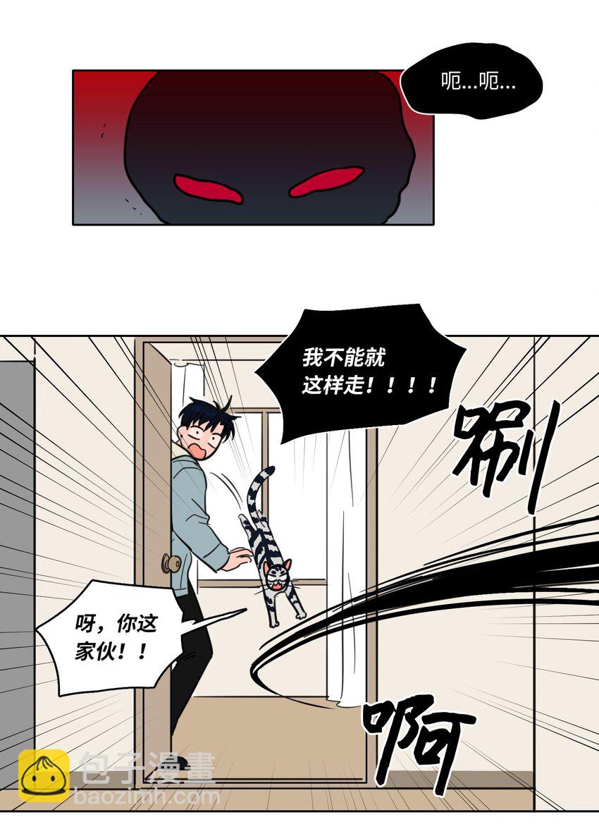 03 我哥是鬼？-第4话