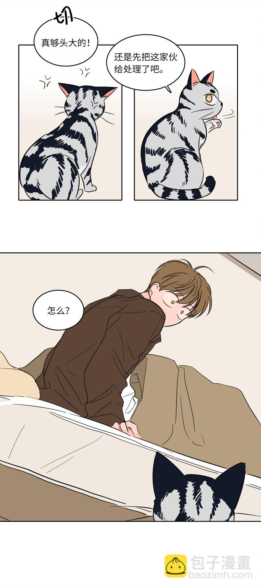 03 我哥是鬼？-第4话