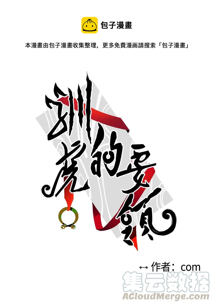 31 心同此心-第32话