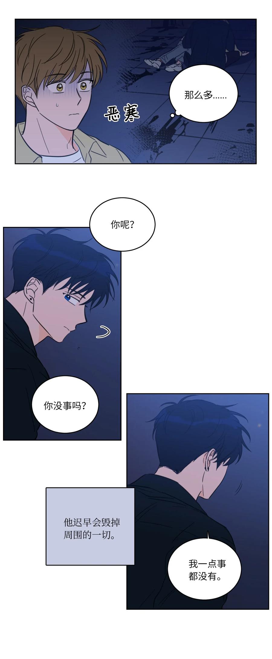 31 心同此心-第32话