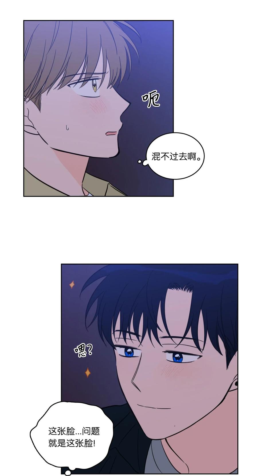 31 心同此心-第32话