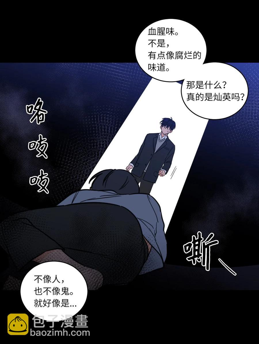 37 像蟒蛇一样的灿英-第38话