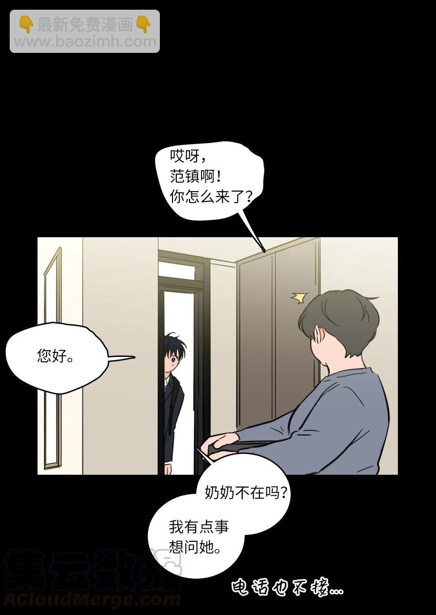 37 像蟒蛇一样的灿英-第38话