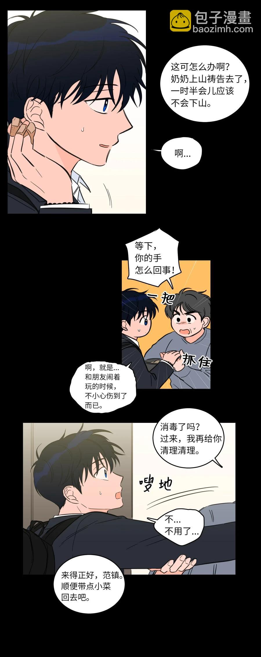 37 像蟒蛇一样的灿英-第38话