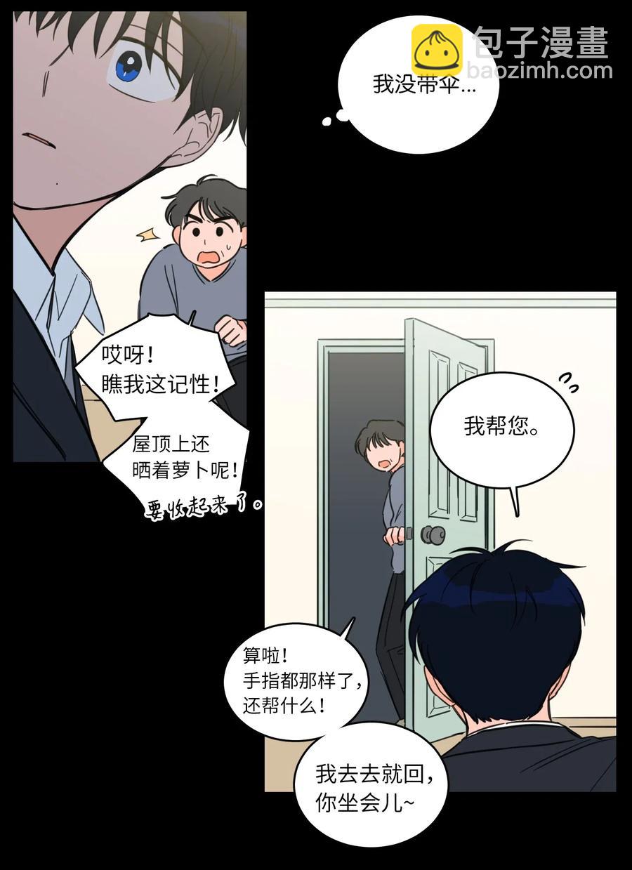 37 像蟒蛇一样的灿英-第38话