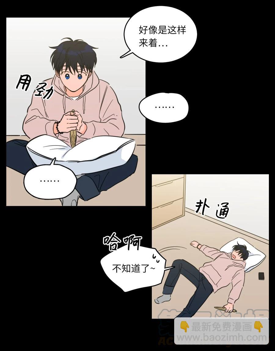 37 像蟒蛇一样的灿英-第38话