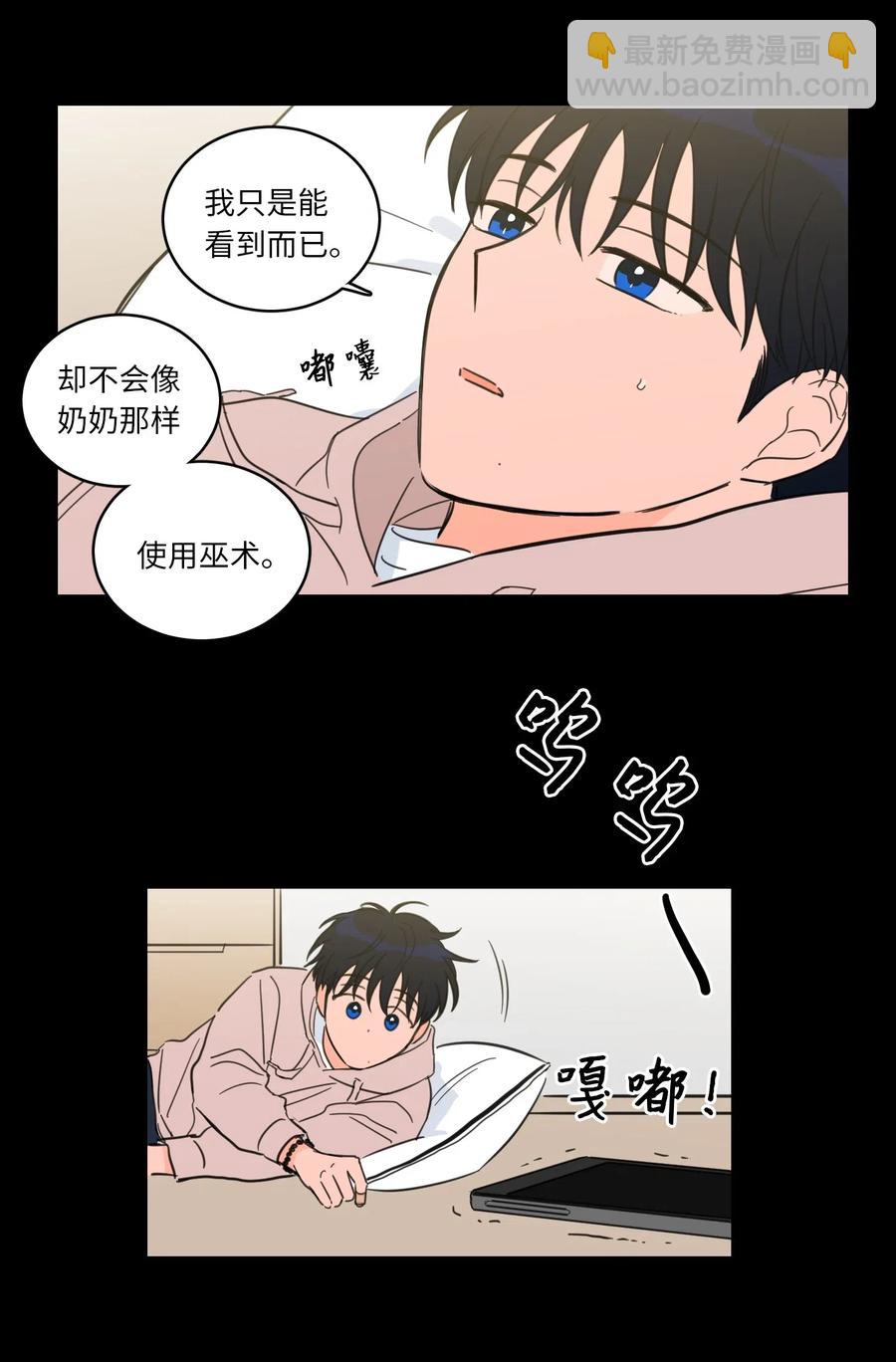 37 像蟒蛇一样的灿英-第38话