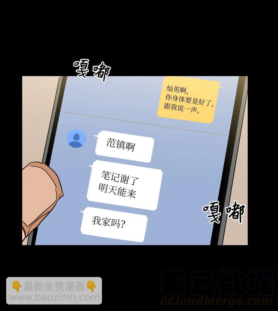 37 像蟒蛇一样的灿英-第38话