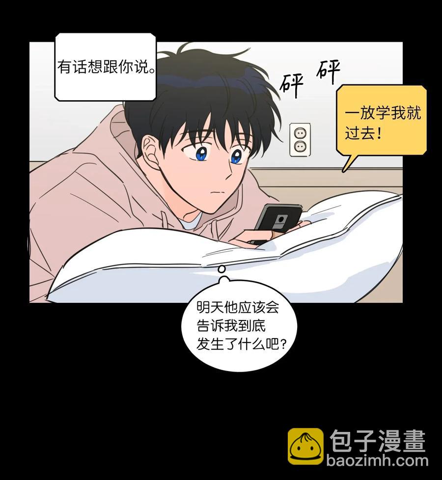 37 像蟒蛇一样的灿英-第38话