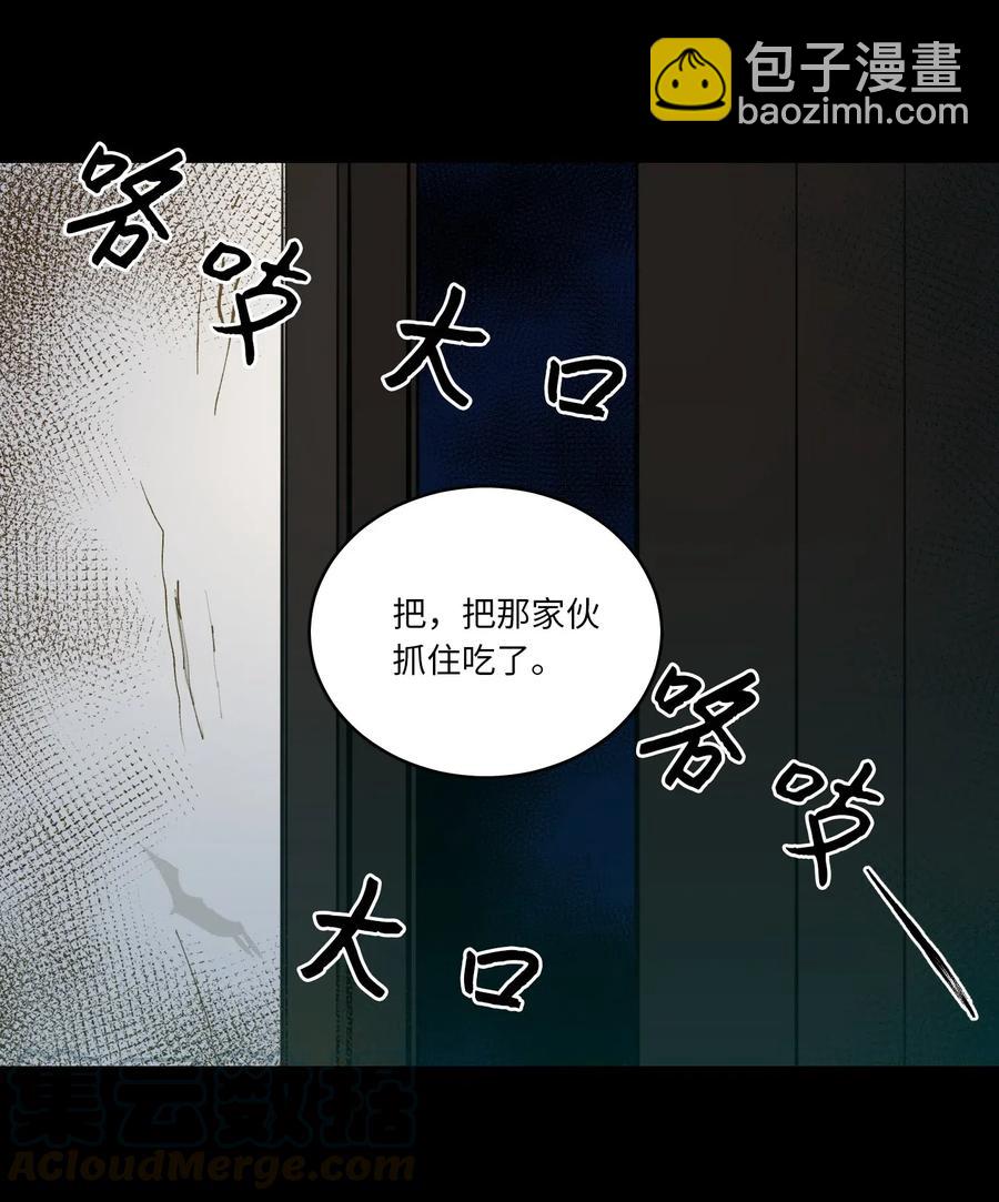 37 像蟒蛇一样的灿英-第38话