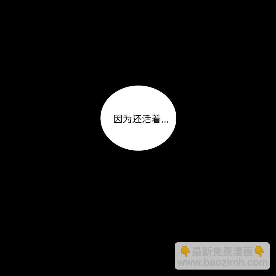 37 像蟒蛇一样的灿英-第38话