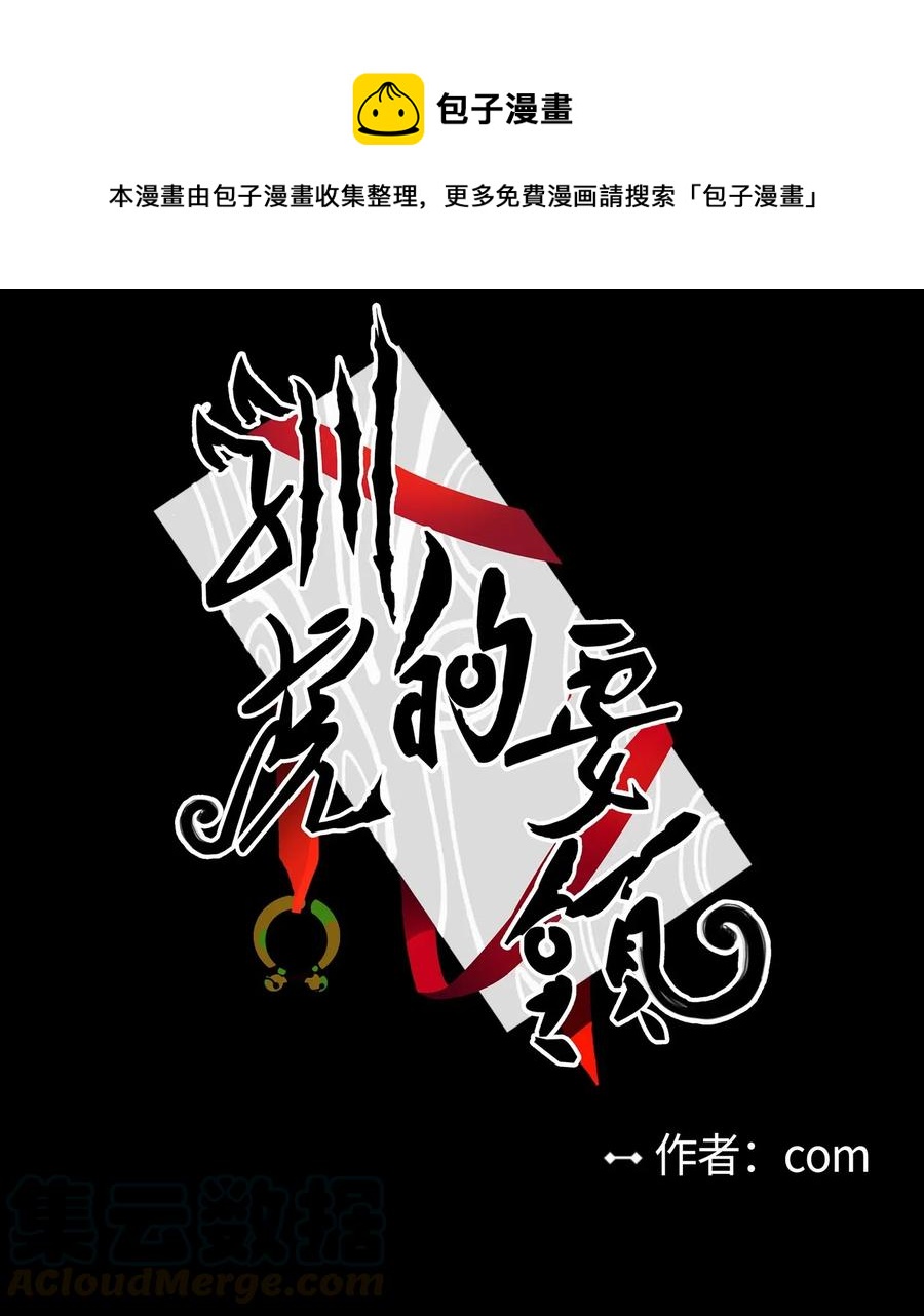 41 特别的力量-第42话