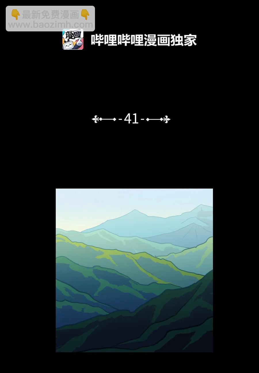 41 特别的力量-第42话