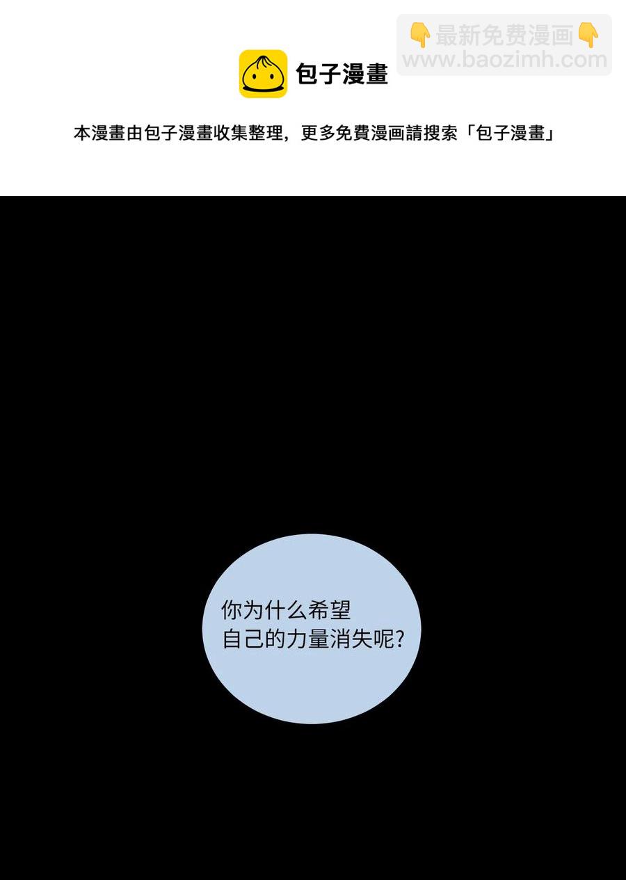 41 特别的力量-第42话