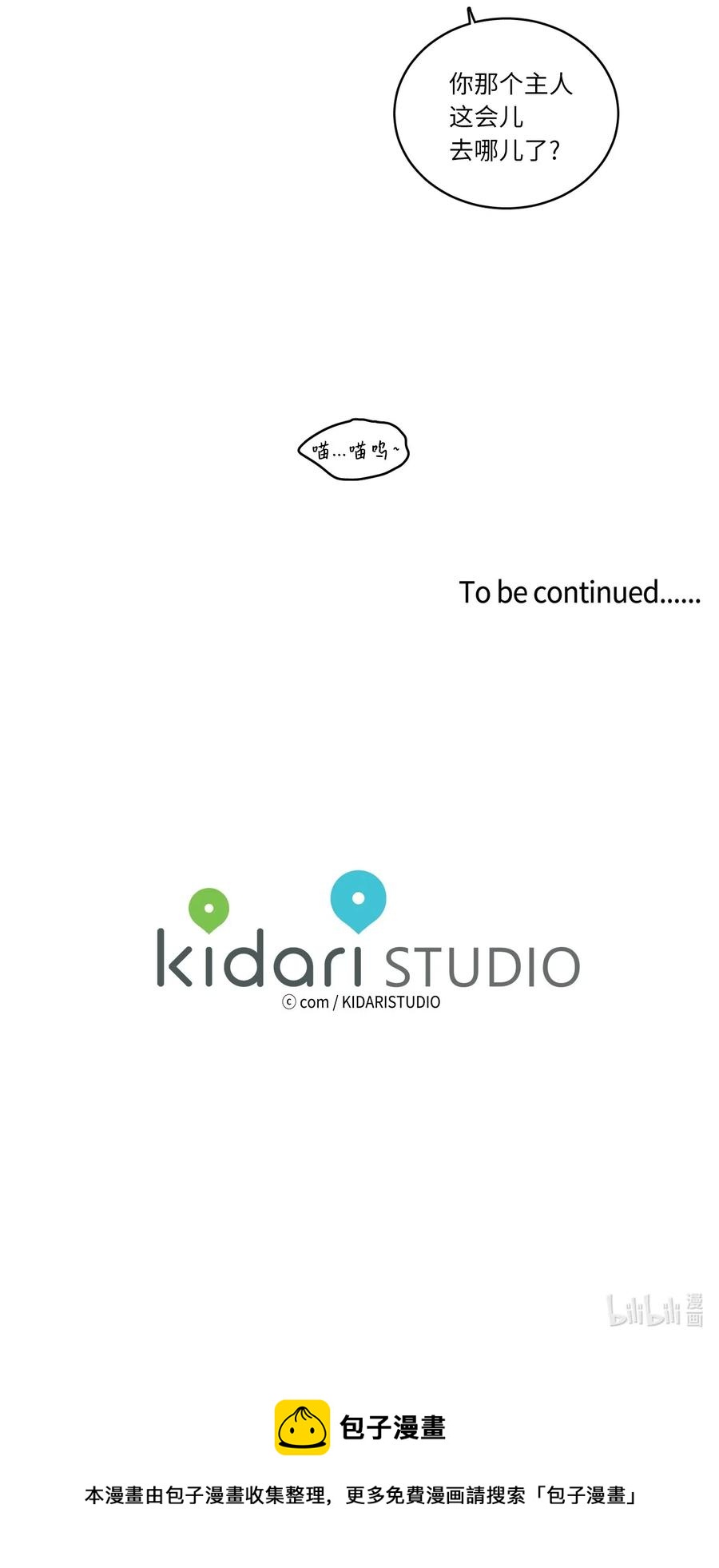 41 特别的力量-第42话