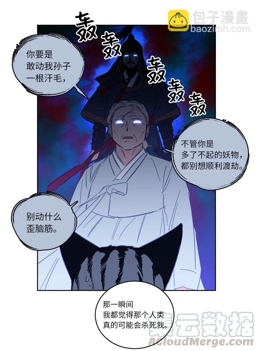 43 未知来电-第44话