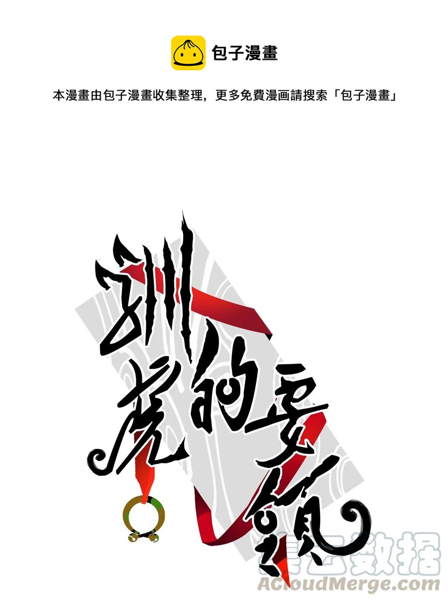 45 仙女girls的真身-第46话