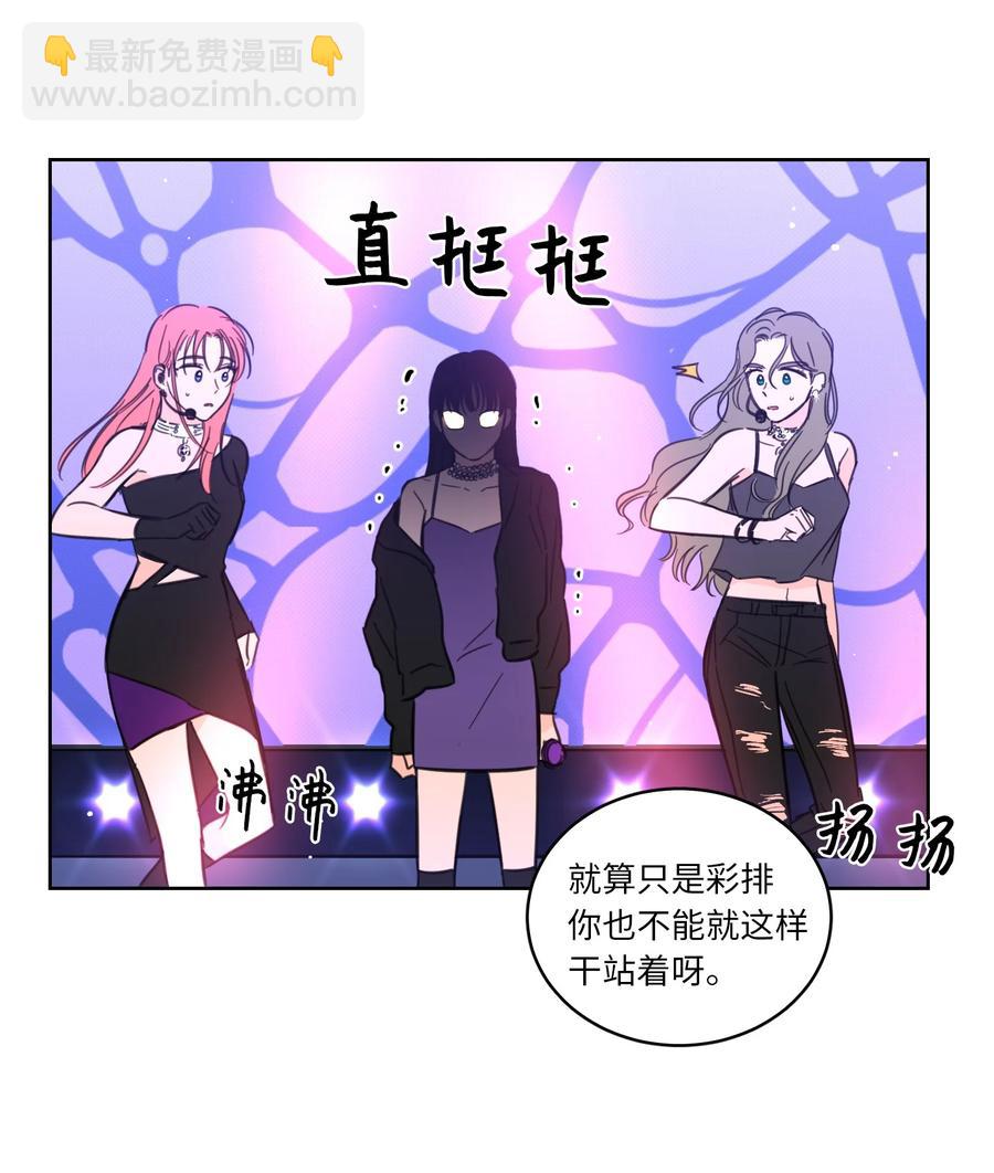 45 仙女girls的真身-第46话