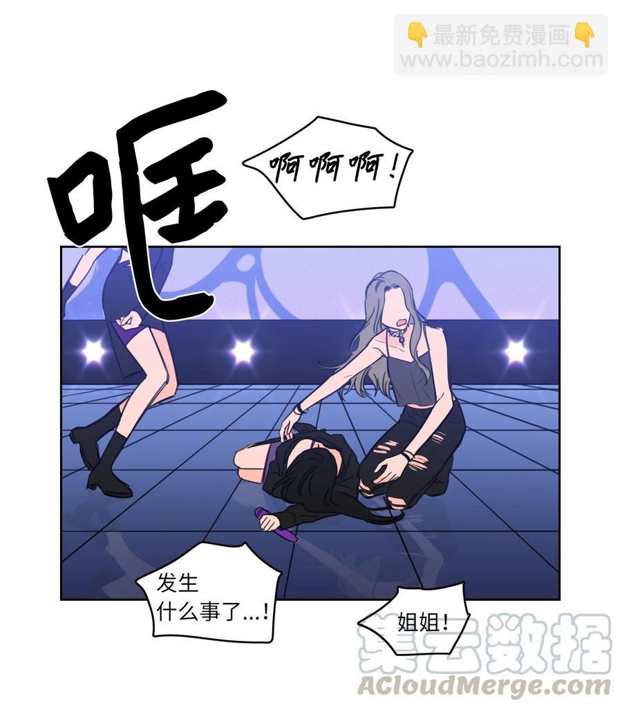 45 仙女girls的真身-第46话