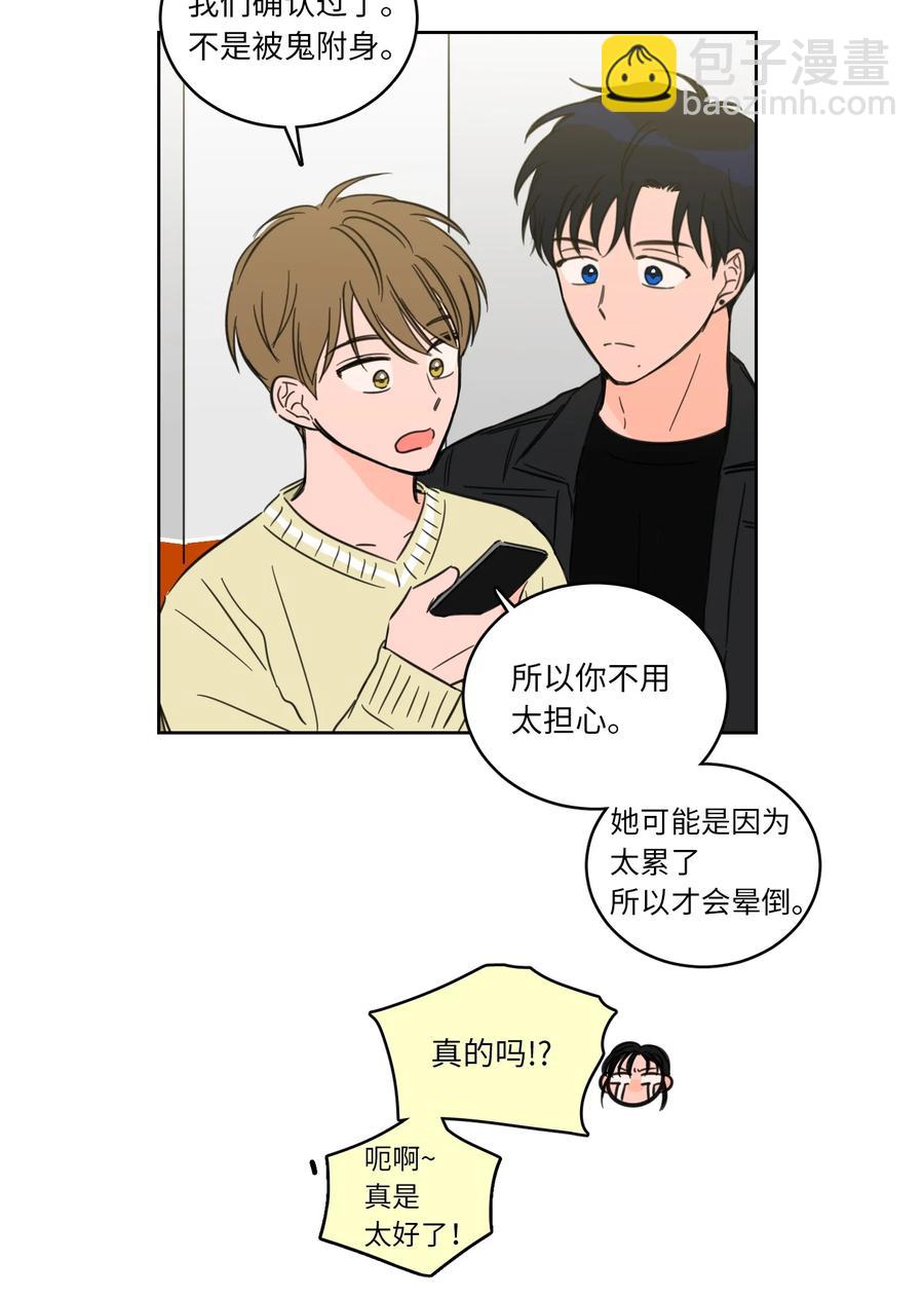 45 仙女girls的真身-第46话