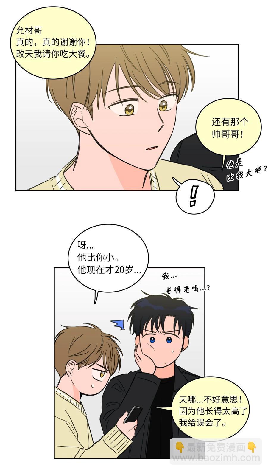 45 仙女girls的真身-第46话