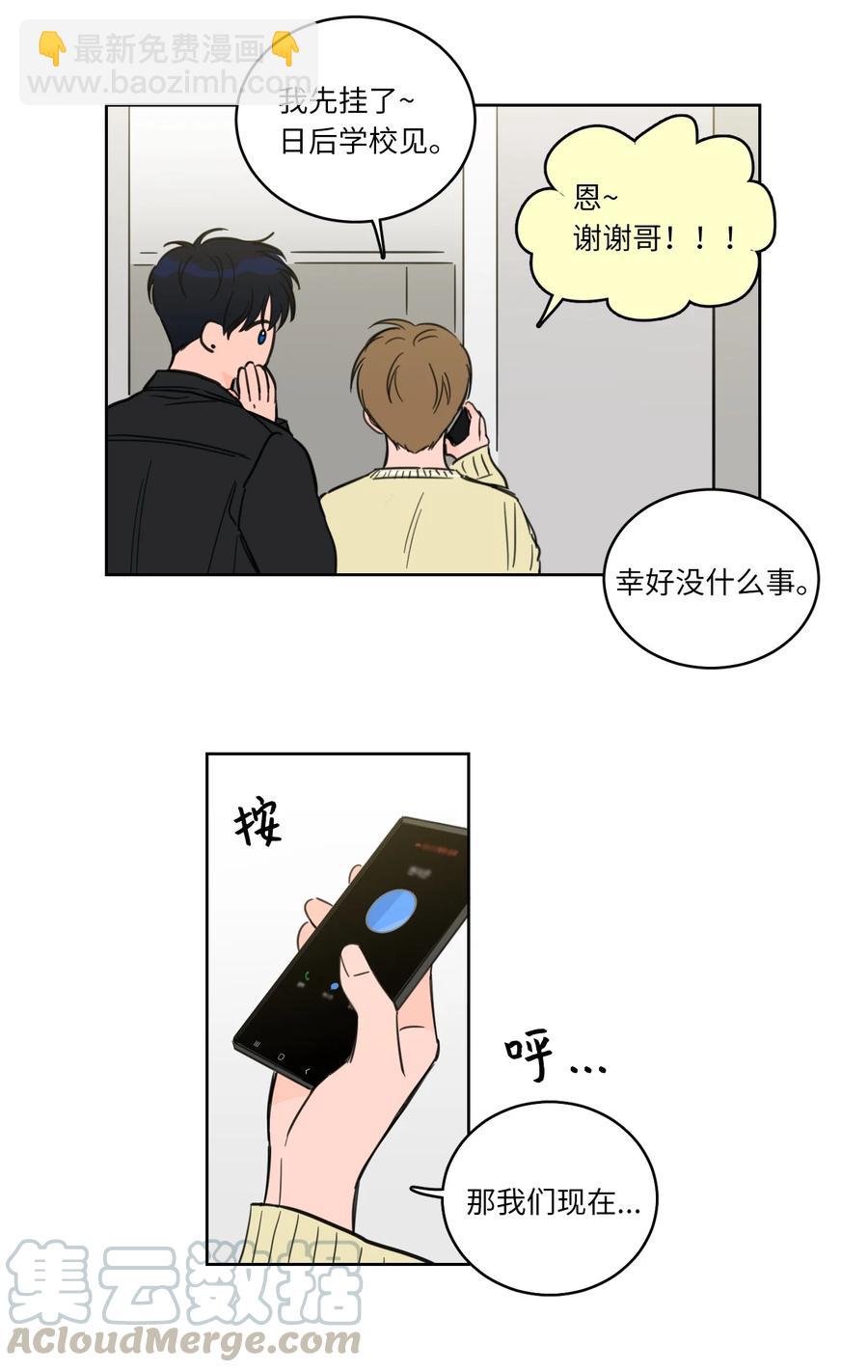 45 仙女girls的真身-第46话