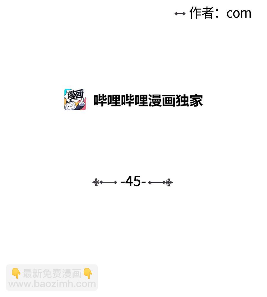 45 仙女girls的真身-第46话