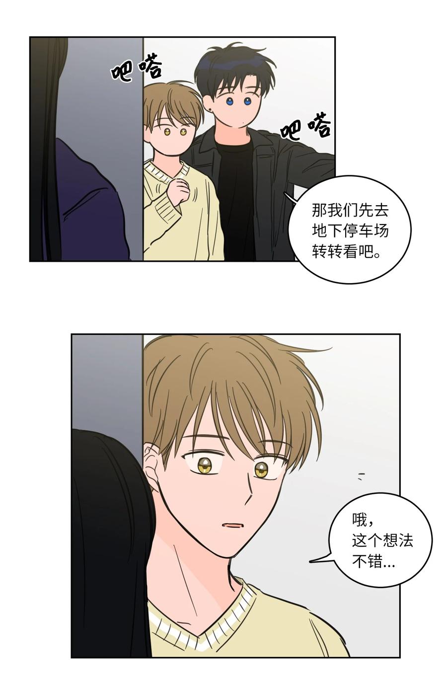 45 仙女girls的真身-第46话