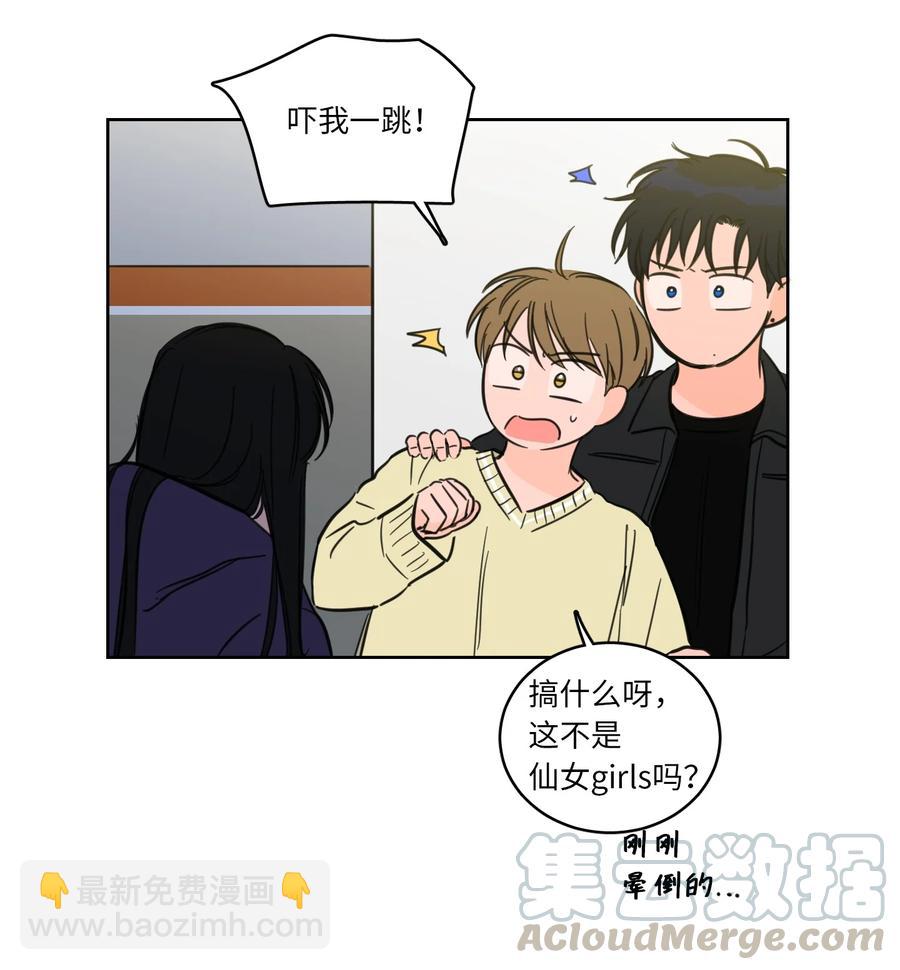 45 仙女girls的真身-第46话