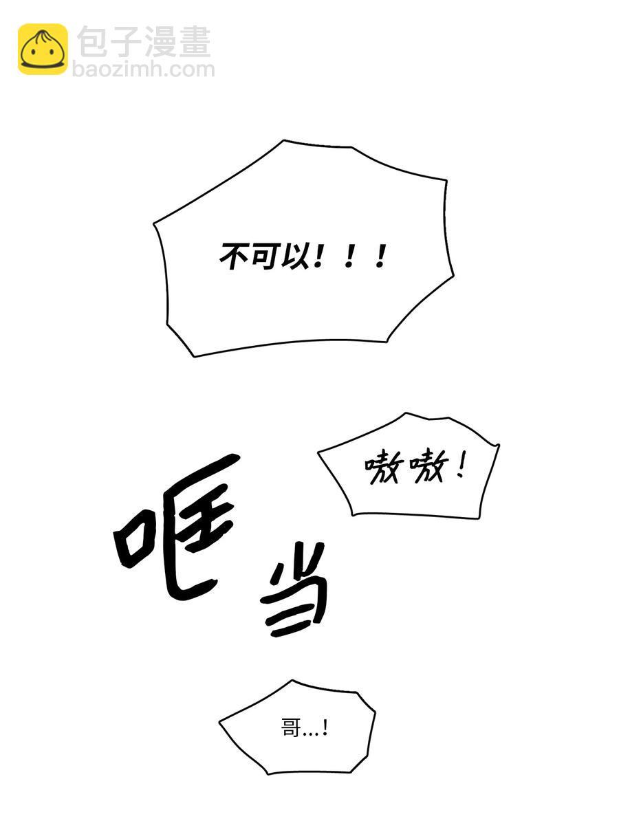 45 仙女girls的真身-第46话