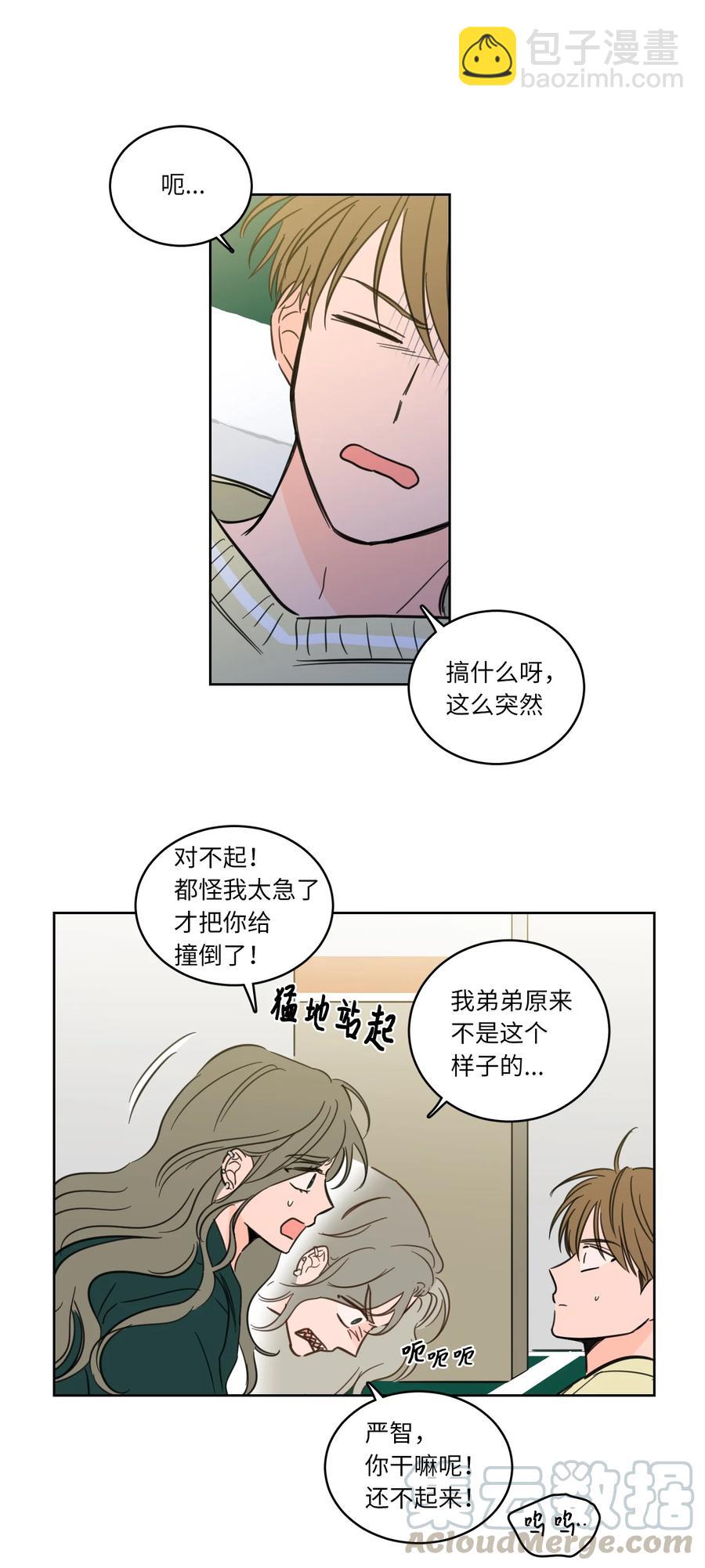 45 仙女girls的真身-第46话